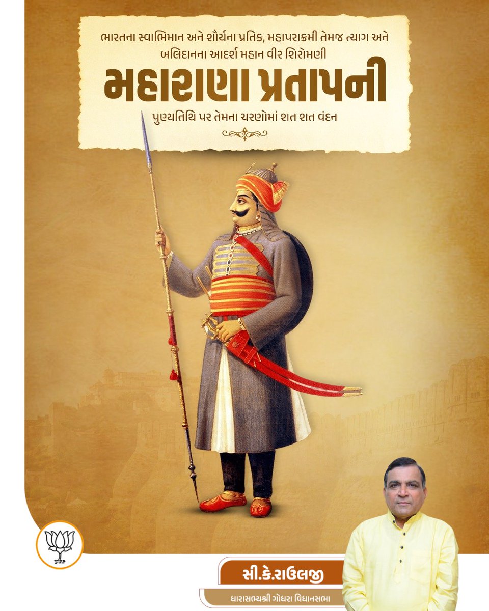 C K Raulji tweet media