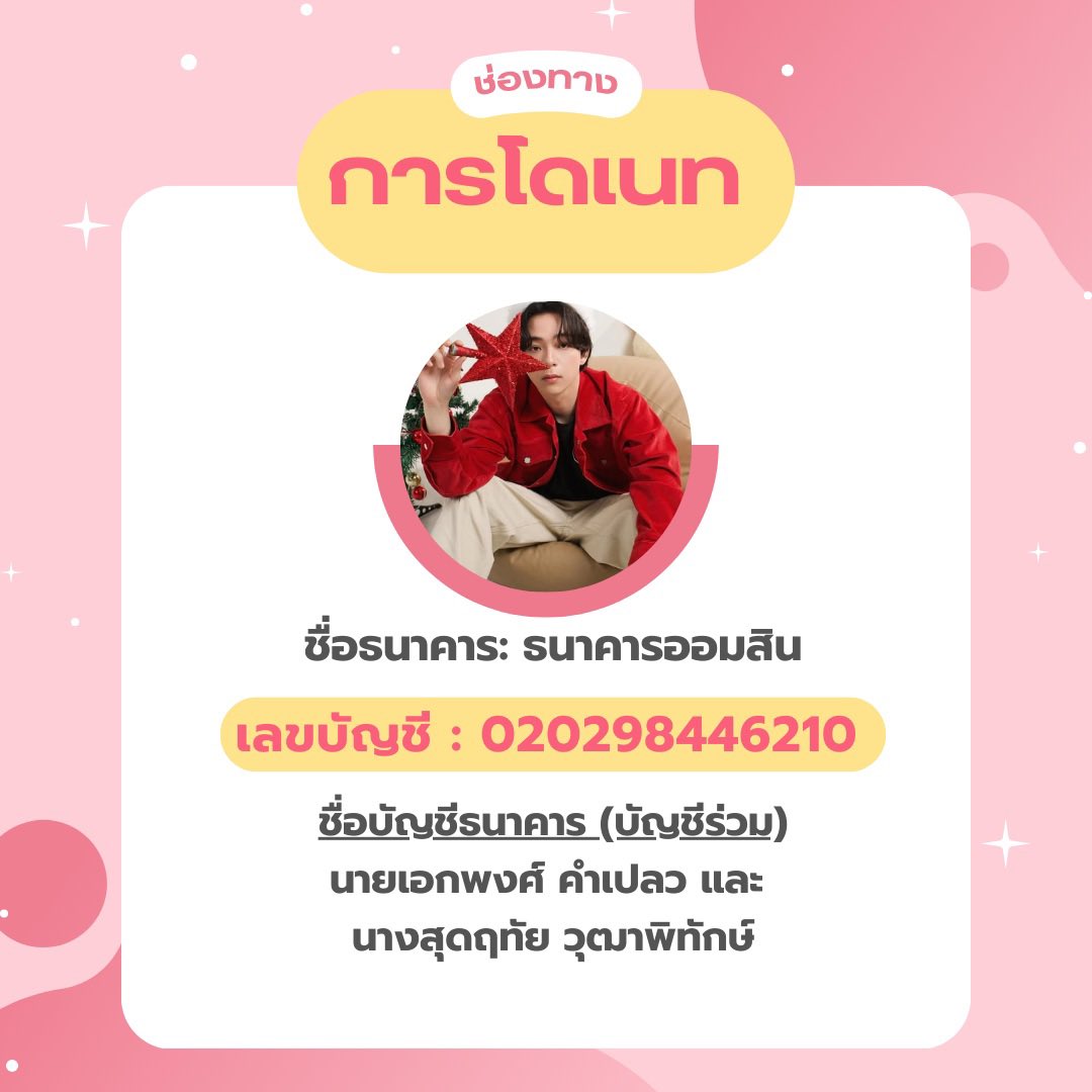 bbasjtrProject's tweet image. 📣 เปิดโดเนทกิจกรรมที่ 2 

“ มอบของขวัญให้หัสณัฐ ”

สามารถแจ้งโดเนทได้ที่ 
🎁 forms.gle/L34rCbrFXP28dJ…

#บาสเด็กอ้วนที่แท้จริง #บาสหัสณัฐ