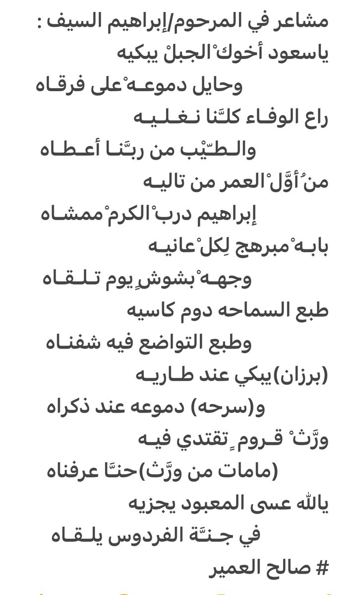 soao_123's tweet image. #حائل
رحم الله والد الجميع ابراهيم محمد السيف (ابو عبدالعزيز )..
هذا الانسان الطيّب الذي احبه جميع اهل حايل…
هذه مشاعر بسيطه في المرحوم: