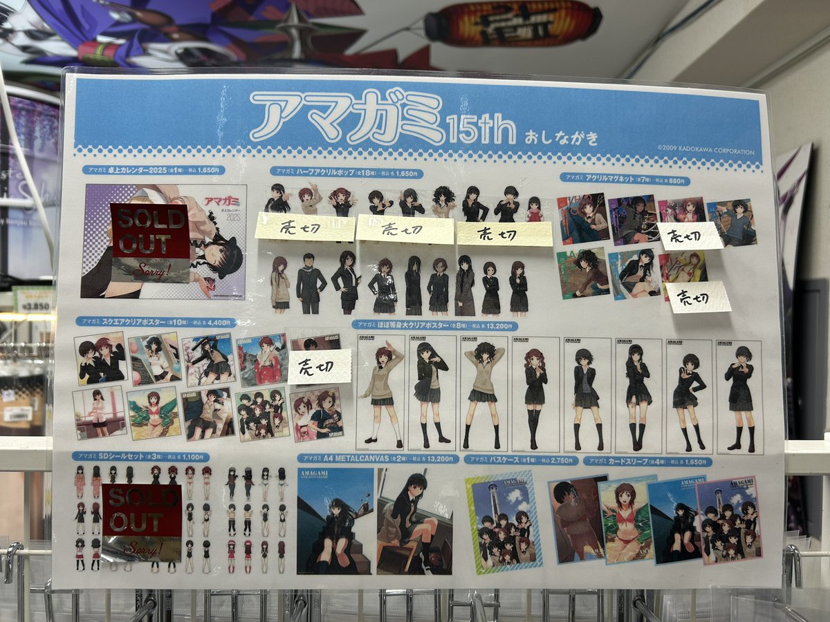 スクエアクリアポスター 集合絵売切です