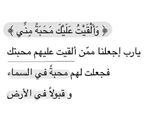 آمين يارب🤲🏻