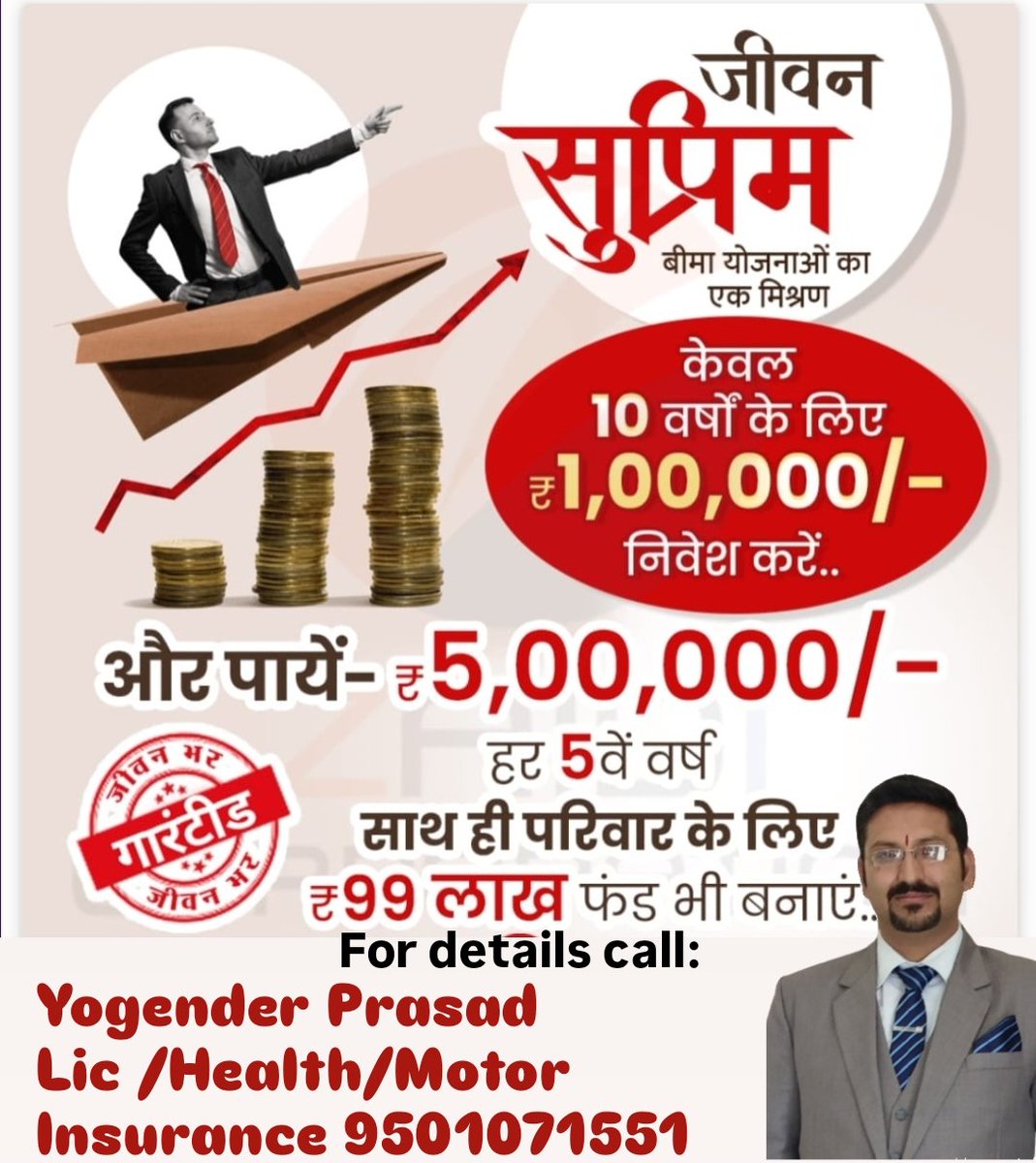 ysharma1981's tweet photo. #jeevansupreme #licplans #lifeinsurance #licagent #saving #Yogenderprasad #yogendersharma @a1chandigarhflo https://t.co/tNL8MreNNZ