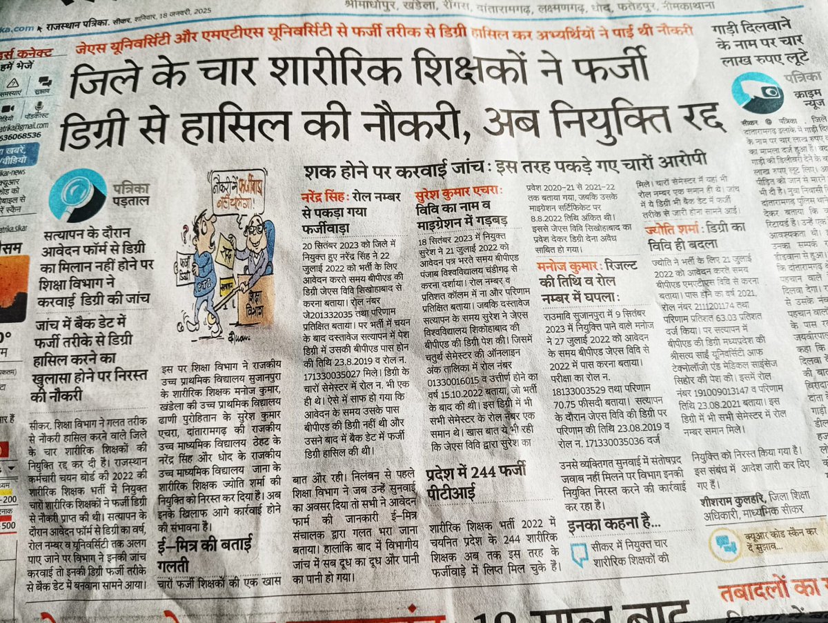 शारीरिक शिक्षक संघ राजस्थान (@rsaririka) on Twitter photo 