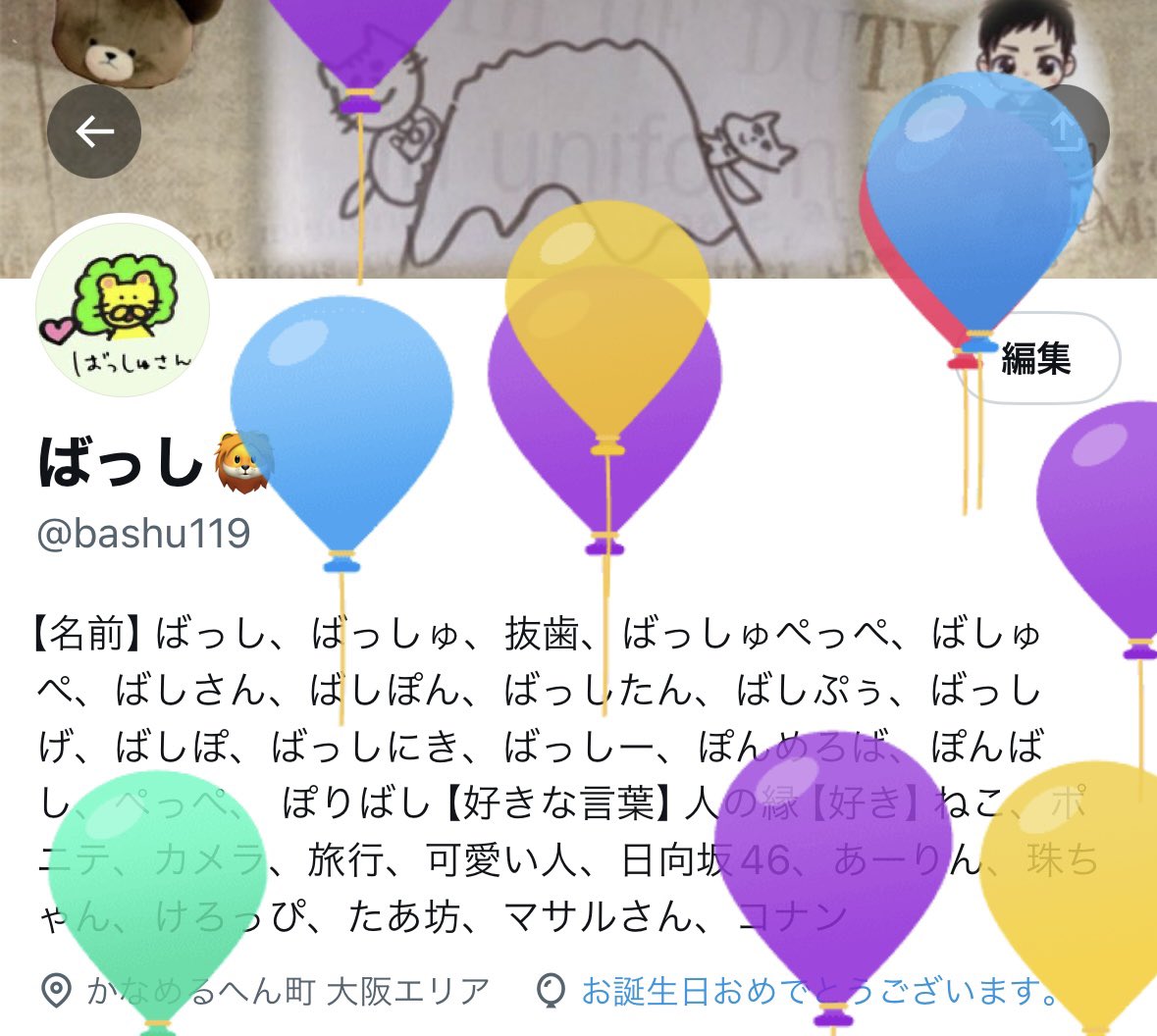 bashu119's tweet image. 産まれた！