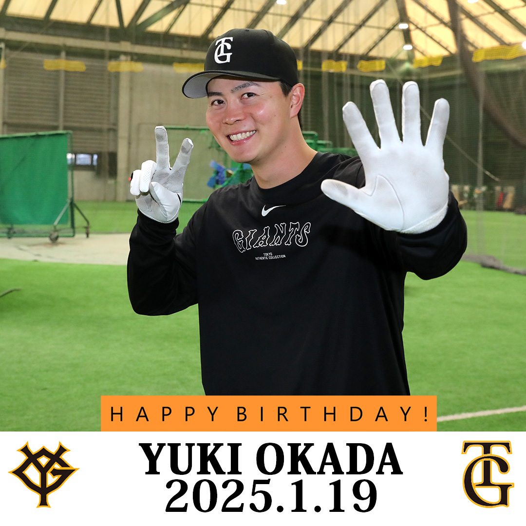 巨人 ジャイアンツ 岡田悠希選手 父の日 ガチャ｜Yahoo!フリマ