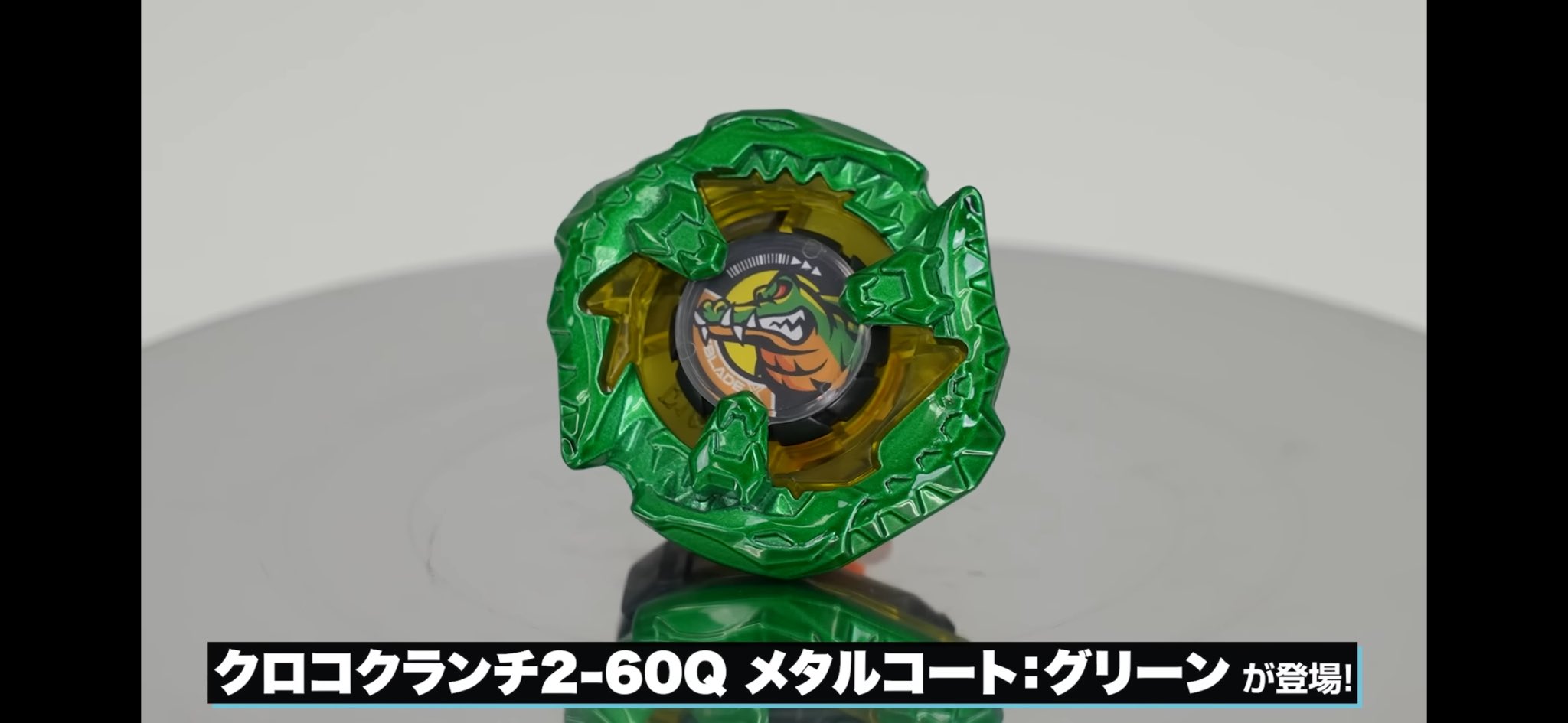 クロコクランチ2-60Q ベイブレードX ベイコードあり 押し付ける クロコクランチ2-60Q ベイブレードX ベイコードあり 押し付ける