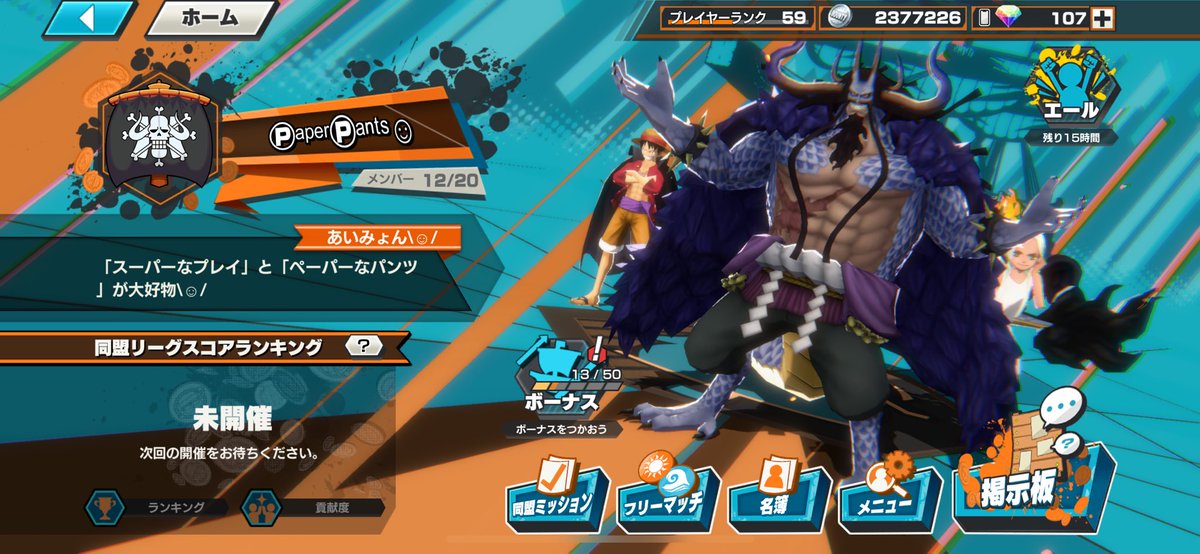 同盟員大大大募集\☺︎/
現在同盟員13名(12+1)！
良ければ拡散お願いします🤲