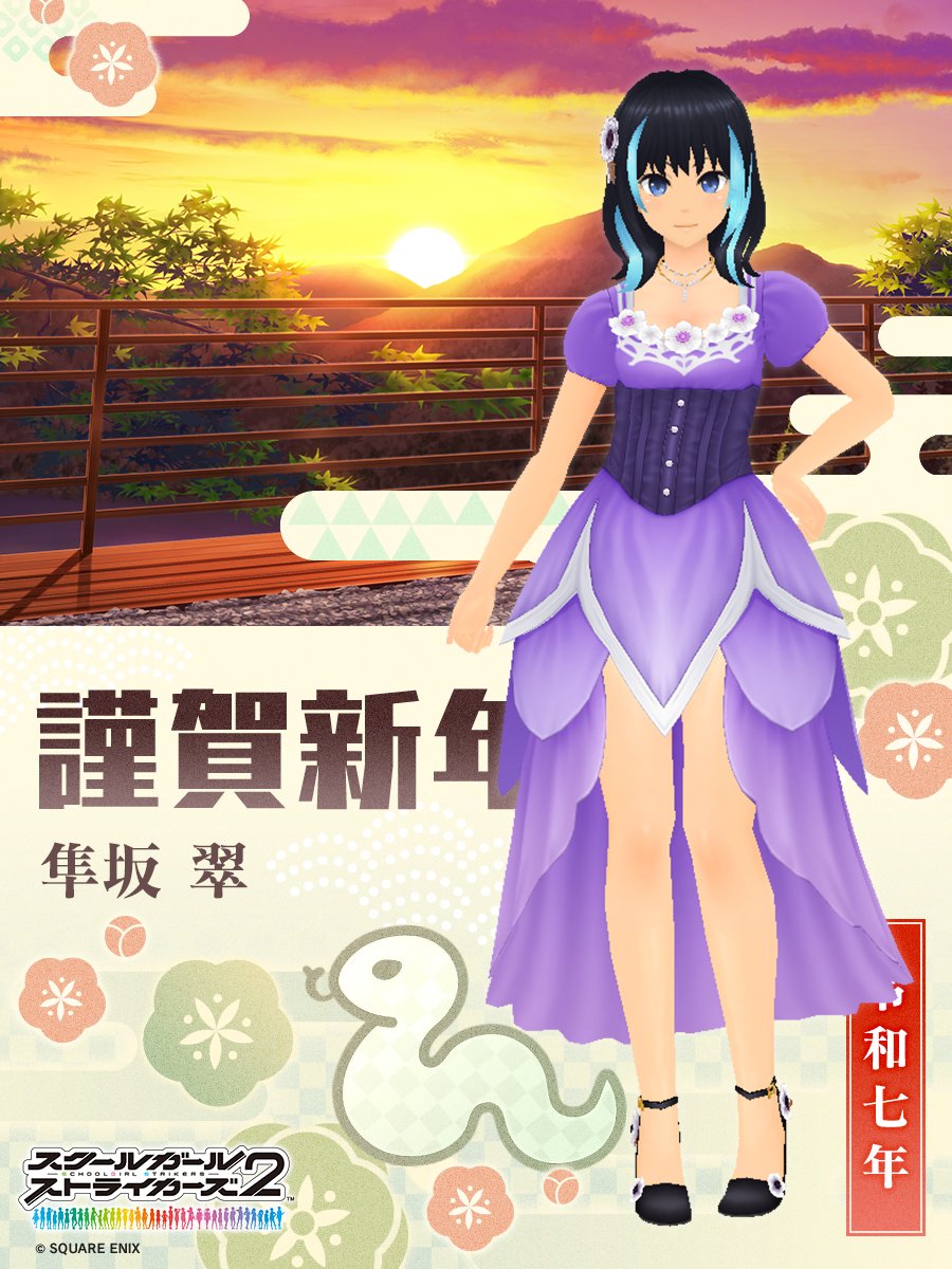 sgs_pr tweet picture