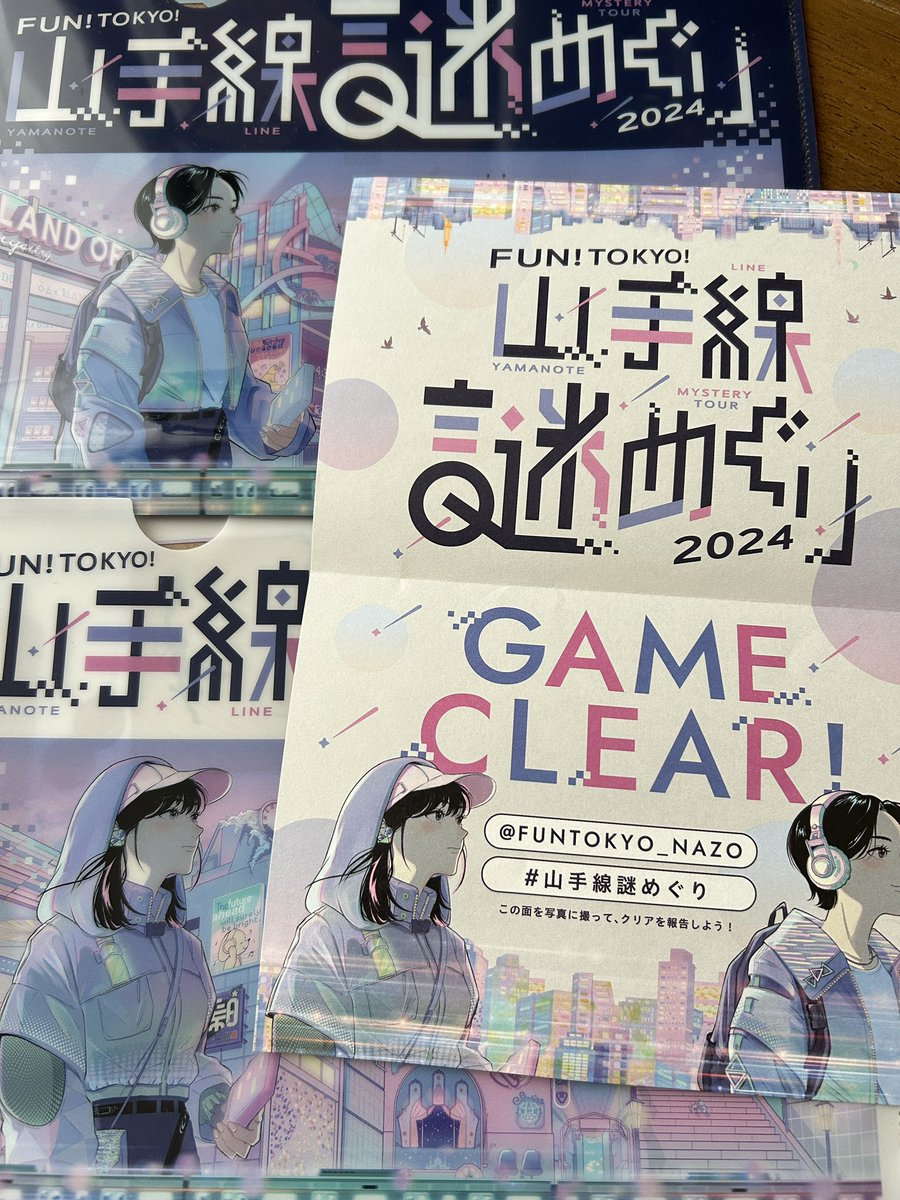 本日最終日の
#山手線謎めぐり
解き残しがあったことを思い出して必死で終わらせ中！今回は山手線の駅のポスターとか、トイレに潜む無料謎含めてかなり長い期間あそばせていただけましたか。ありがとう！<a href="/FUNTOKYO_NAZO/">FUN！TOKYO！ 山手線謎めぐり2025“100年に一度だけ訪れる出会い”</a> さん、次回作も楽しみにしております！