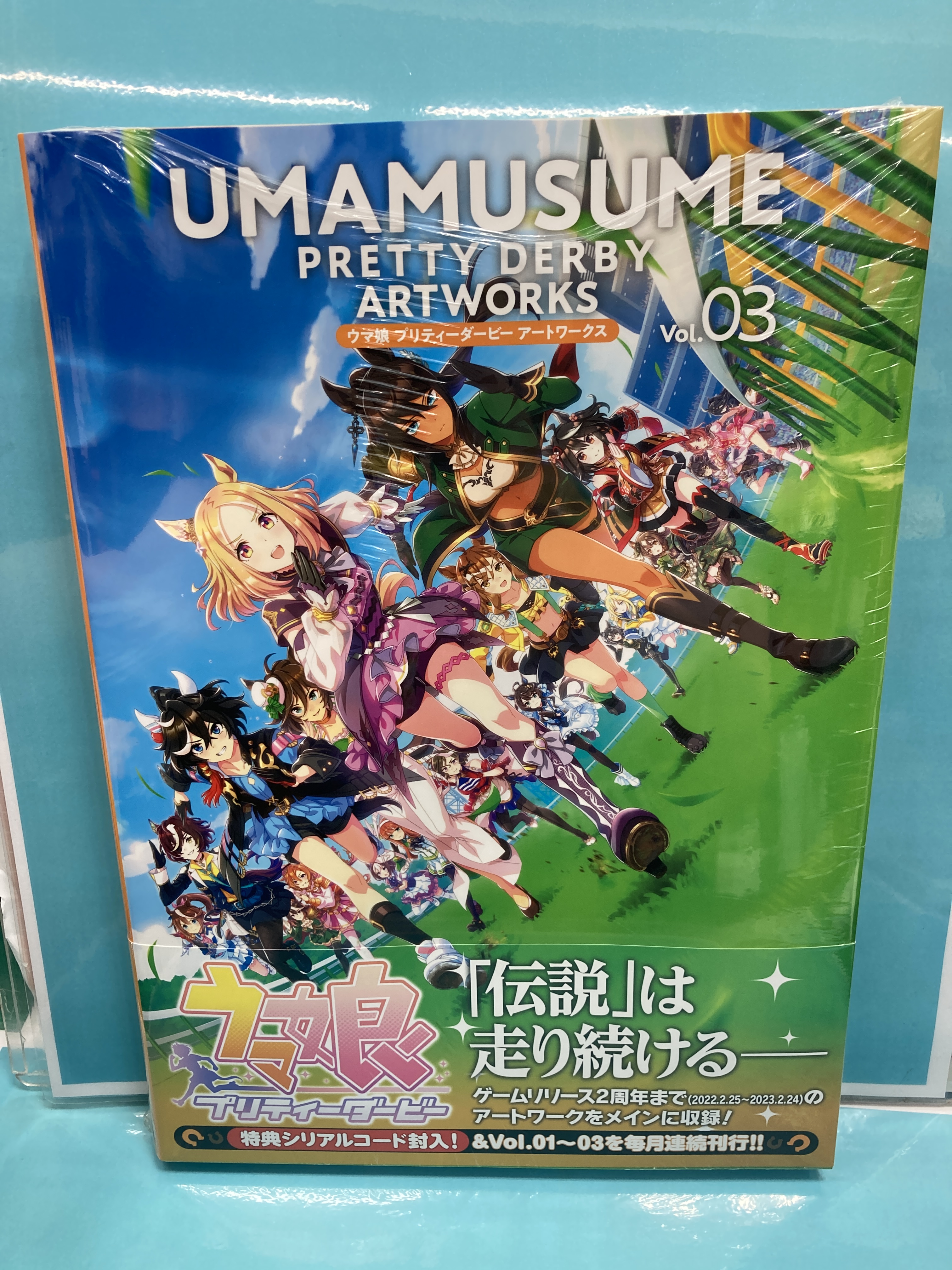 ウマ娘 プリティーダービー アートワークス Vol.01（ウマ娘