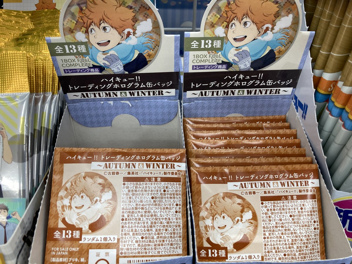 グッズ商品情報】 「ハイキュー!! トレーディングホログラム缶バッジ