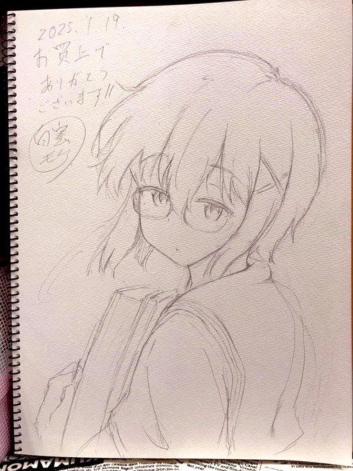 スケブ完成しています! 