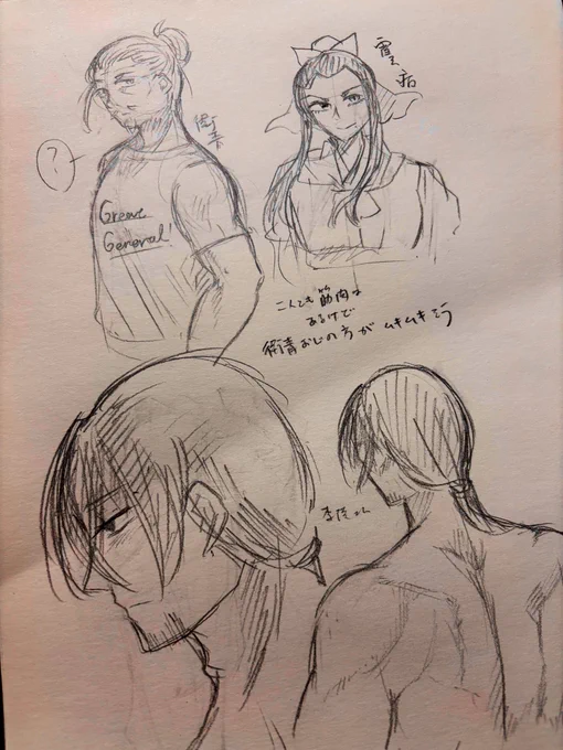 武帝期のらくがき 