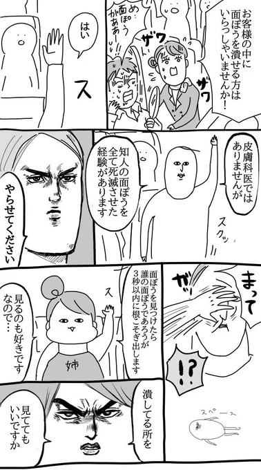 ニキビの初期段階 