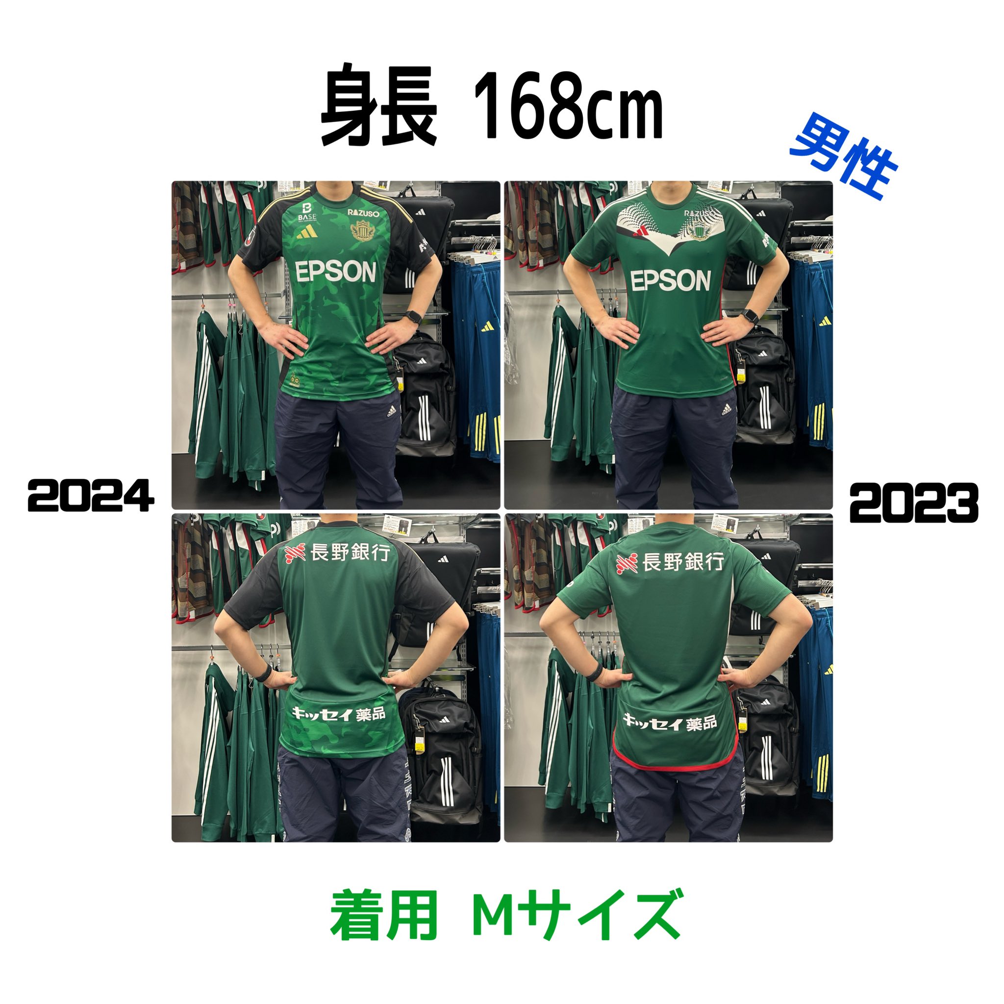 松本山雅FC「55周年記念ユニフォーム」 デザイン決定のお知らせ