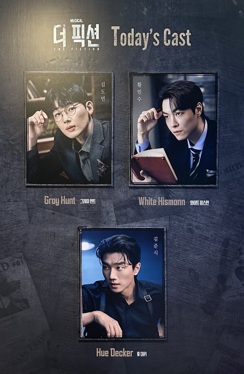 250119 더 픽션 낮공
#다래관극