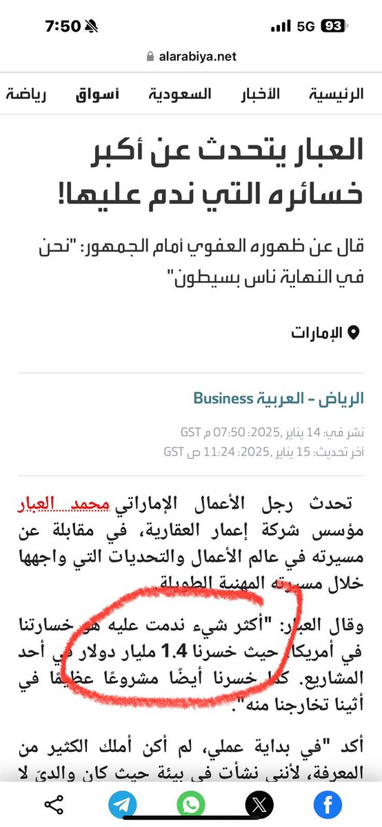 Khalaf Ahmad Al Habtoor tweet media