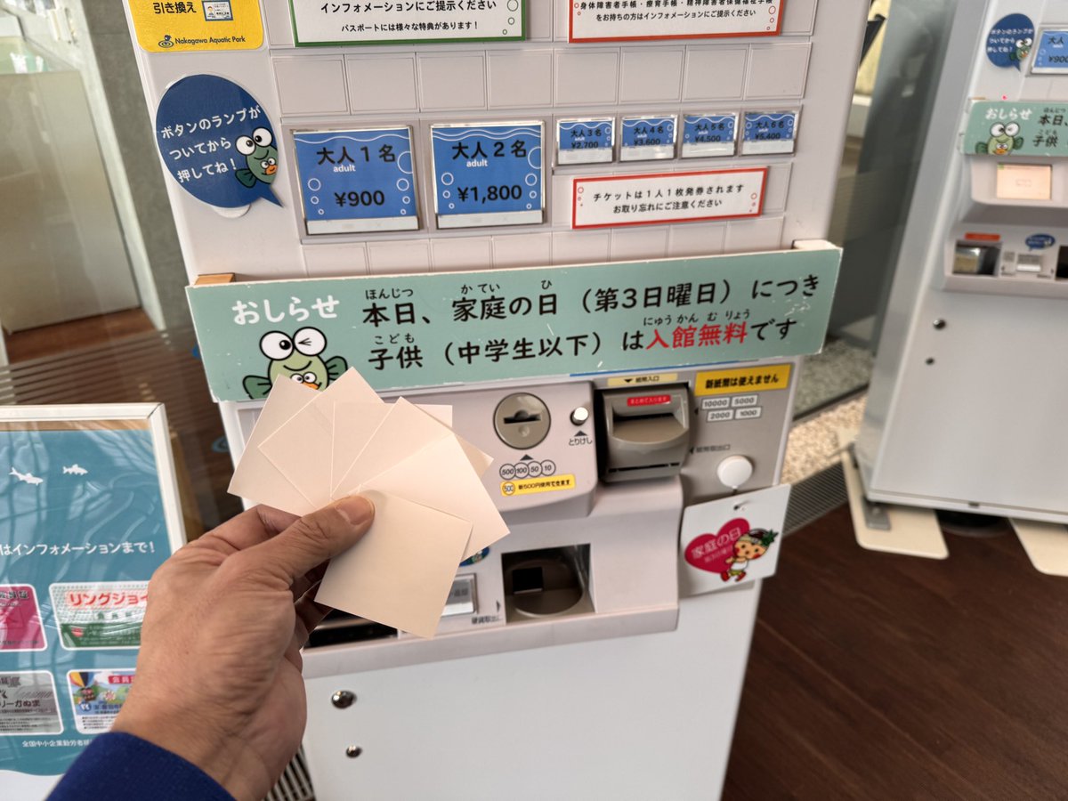 今日は朝から券売機が絶不調? ついには印字されない！というこの10年 
