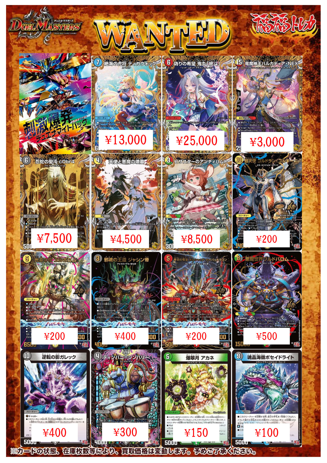 新品未開封 デュエルマスターズ 4BOX デュエマ デュエナマイトパック デュエル・マスターズTCG【DM24-EX3】刺激爆発デュエナマイト