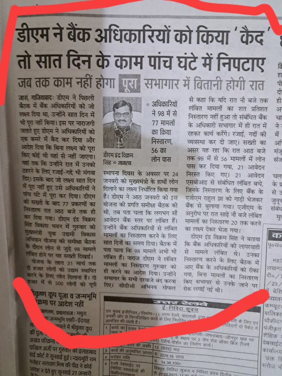 DM द्वारा बैंक कर्मचारियो के अधिकारों का हनन किया गया <a href="/Bankers_We/">WeBankersOfficial®</a> देश मे आज भी नीचले वर्ग का शोषण होता है जिसका उदहारण आपके सामने है <a href="/myogioffice/">Yogi Adityanath Office</a> ये राम राज्य की निशानी है जिसमे कर्मचारियों को बंधक बना कर उनका शोषण किया जाता है <a href="/PMOIndia/">PMO India</a> <a href="/DFS_India/">DFS</a> <a href="/idesibanda/">Newton Bank Kumar</a> <a href="/ArvindKejriwal/">Arvind Kejriwal</a>