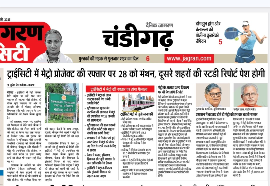 Tricity #Metro#administrator#meeting