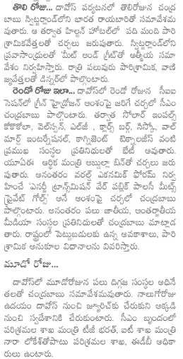 AP_AMV_Updates's tweet photo. CM @ncbn garu and team will depart to Davos, #Switzerland tonight for World Economic Forum 2025. To attract Investments with Slogan "#AndhraPradesh Redefining Business with Speed & Innovation". Total Schedule Below⤵️
#InvestInAP #MakeInAP #BrandAP https://t.co/QwwqmH4ouS
