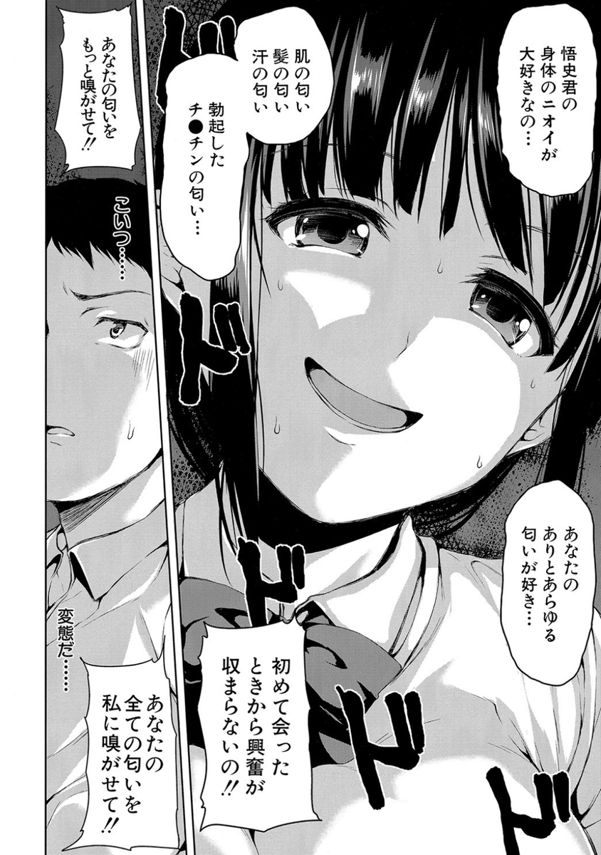 qwl_15's tweet photo. 隣の席の子が"ド 変 態"だった

1/11 https://t.co/ju2a2YAVai