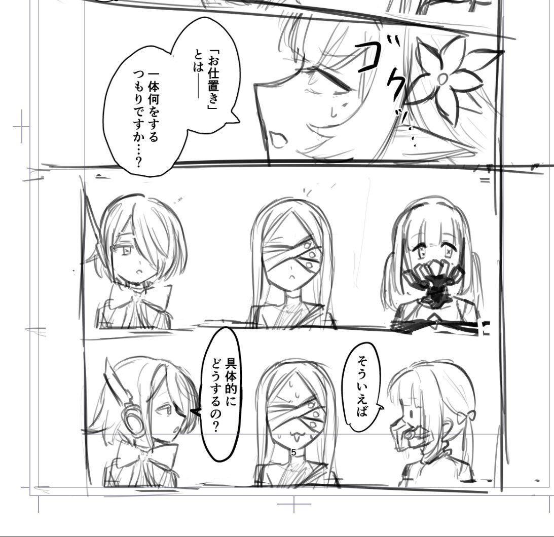 作者の心情を代弁してくれる白ガキ 