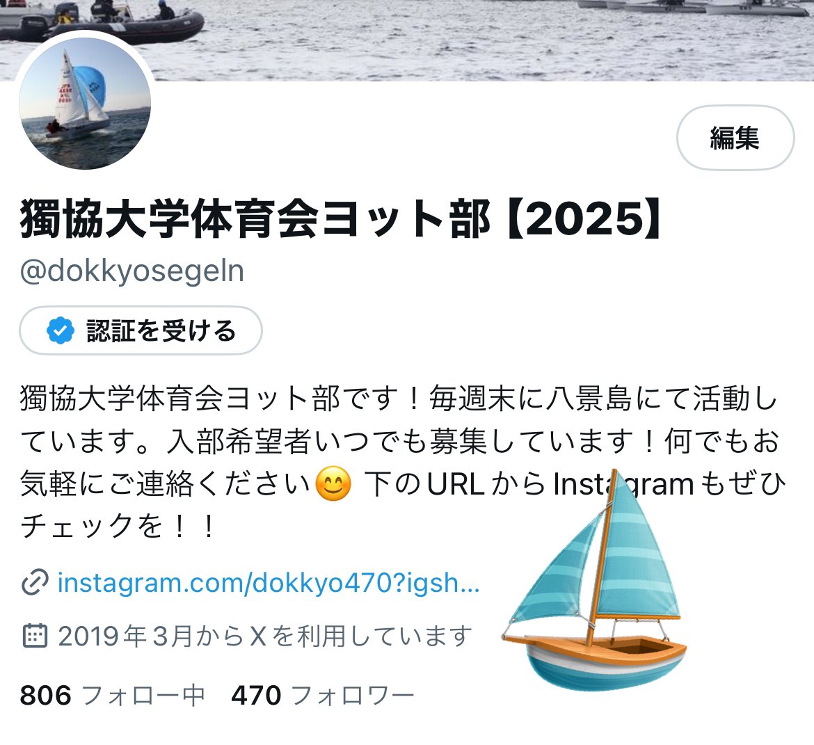 dokkyosegeln's tweet photo. 470 ใใฉใญใฏใผ ใใใใจใใใใใพใ๐โจ #็จๅ #็จๅๅคงๅญฆไฝ่ฒไผใจใใ้จ #ๅ
ซๆฏๅณถ #sailing #ใจใใ #ใปใผใชใณใฐ #้จๅกๅ้ #ๆฅใใ็จๅ #็จๅใงไผใใ #ๅ
ซๆฏๅณถใทใผใใฉใใคใน #snipe #470class https://t.co/ucIde5Q5AD