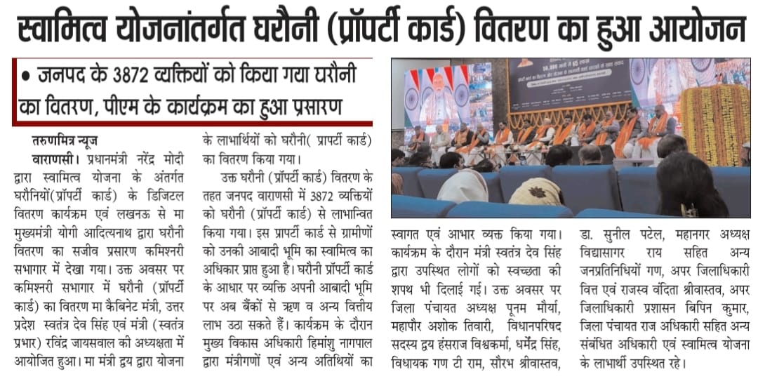 CDO Varanasi (@varanasicdo) on Twitter photo 