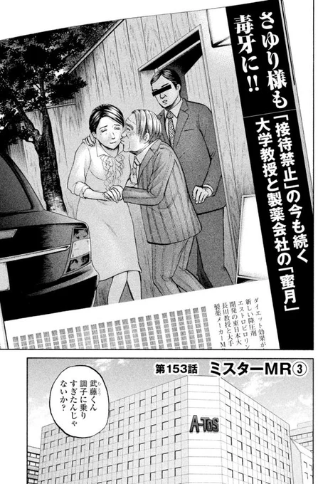 ジャンボ MR編③1/4 