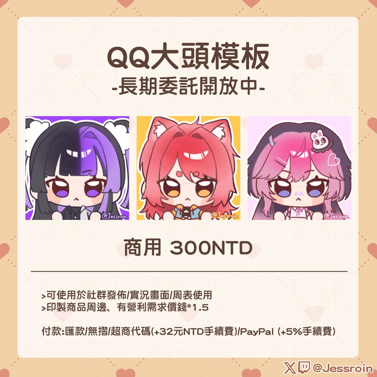 ☆委託展示☆ 兩隻都貓貓嘴好卡哇🥺 #模板委託