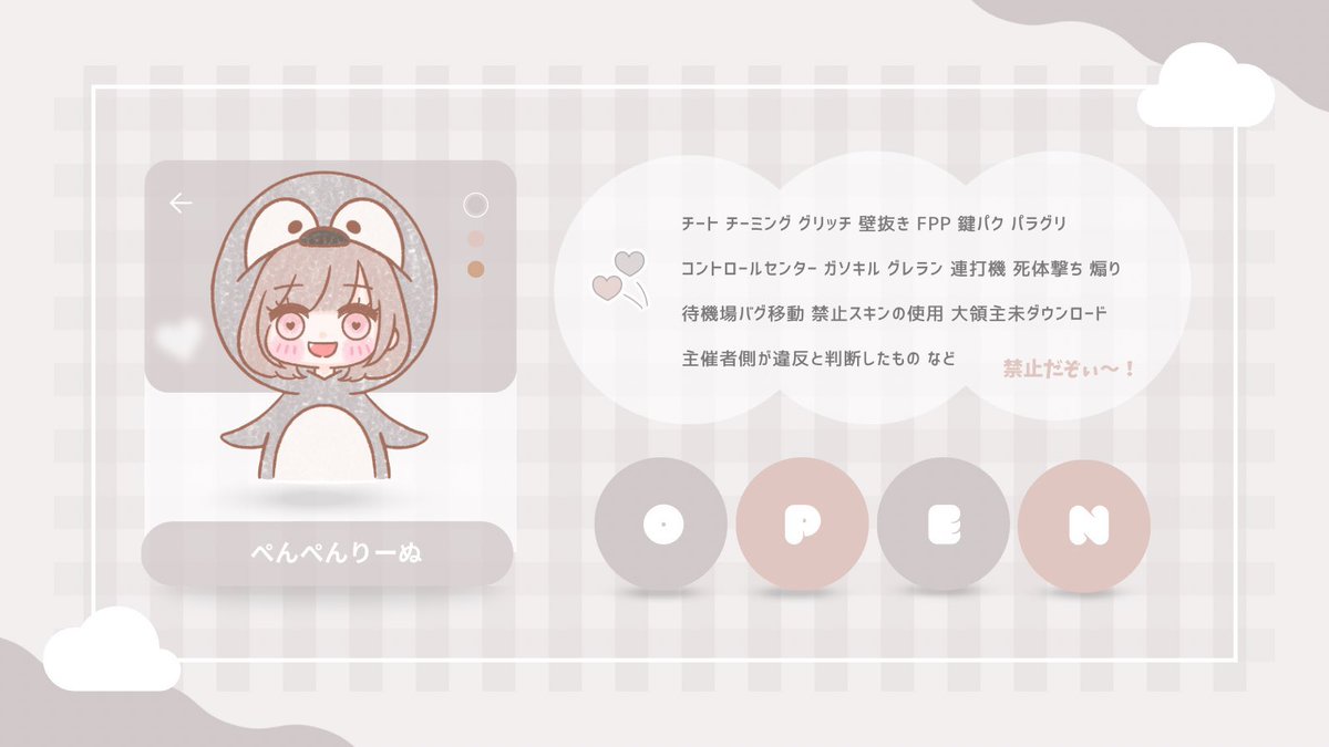 🐧ぺんぺん＆くいん🦉デュオ

📝1/19 ㊐ 22:30

💰確1000×P  / 一般 500 ×P

️条件 F&amp;R( 応代参 )
🐧<a href="/pentaro412/">ぺんぺん 🐧ིྀ</a>  🦉<a href="/QN_984/">QUEEN🦉クイン・サルヴァトーレ</a>
└FFはﾏｰｸ巻込〇

📭ID 有無 + 22:30

♻️ゴル帯交換提示🙏

パスJUST <a href="/pentaro412/">ぺんぺん 🐧ིྀ</a> 

⚠️禁止事項確認

  #デュオゲリラ   #通常デュオ