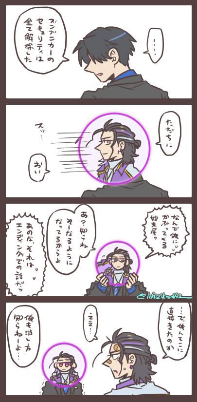 情報屋は映さない 
