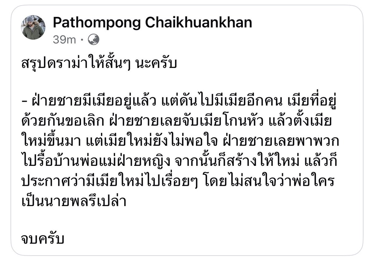 JesTaksino's tweet photo. ผมว่าพี่คนนี้สรุปเรื่องดราม่าที่เกิดขึ้นได้ดีที่สุด แต่ไม่รู้ว่าเรื่องแสตมป์หรือซองจดหมายแน่ https://t.co/iAl5urCMLN