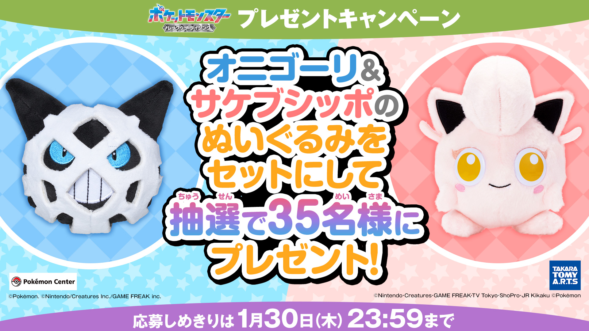 アニメ「ポケットモンスター」公式 on X: 