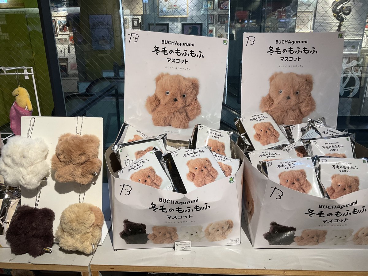 BUCHAgurumi 冬毛のもふもふマスコット 4種セット BUCHAgurumi 冬毛のもふもふマスコット ころっけ - メルカリ