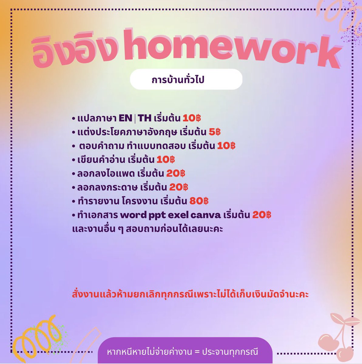 bbycome3's tweet photo. เปิดร้าน คิวว่างค่ะ🎀
เรียนเอกอังกฤษโดยตรงค่า

#รับทำการบ้านภาษาอังกฤษ https://t.co/BA6z8FMFDY