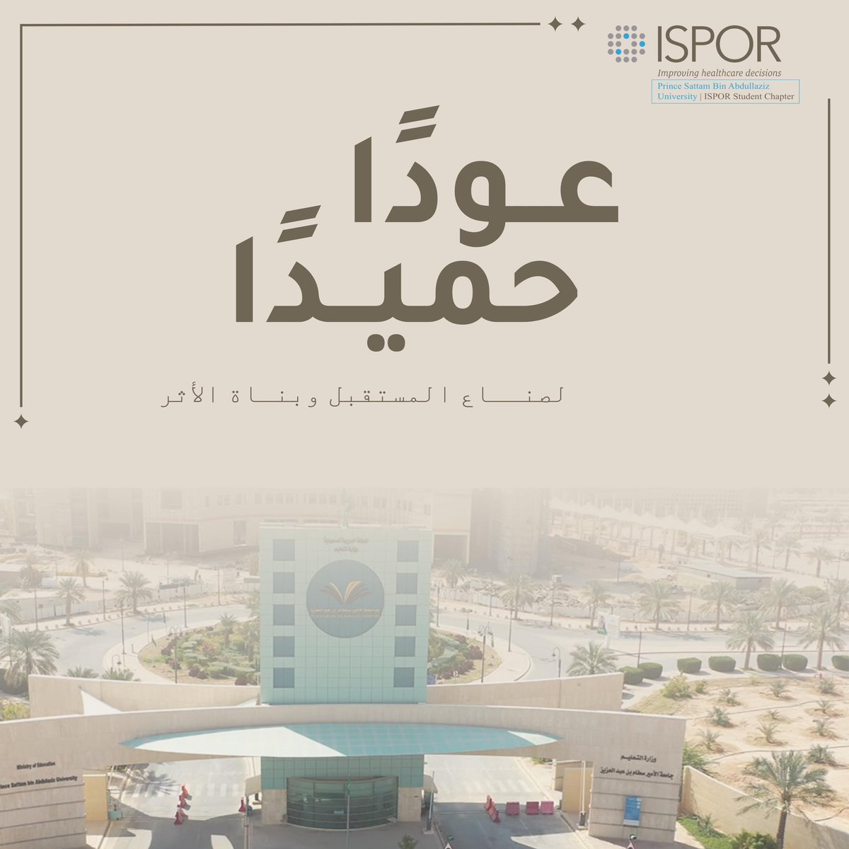 ISPOR-PSAU (@ispor_psau) on Twitter photo 