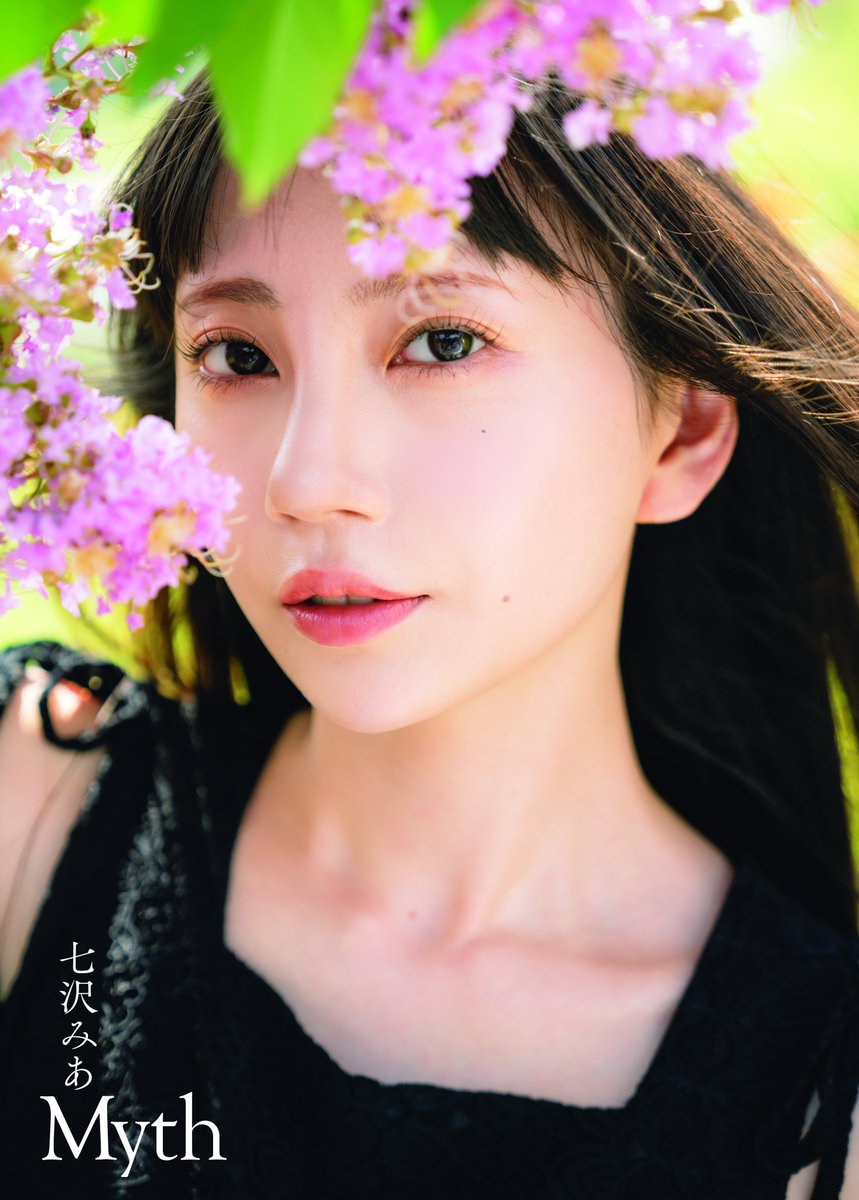 【 イベント情報 】
2/16(日) 12:00～
#七沢みあさん(@mia_nanasawa)
写真集 「Myth」発売記念イベント開催決定🎉

販売は20日(月)18:00 START✨

詳細はこちら🔽
https://t.co/2qNHaGaFOB https://t.co/vYGQ0kyTUm