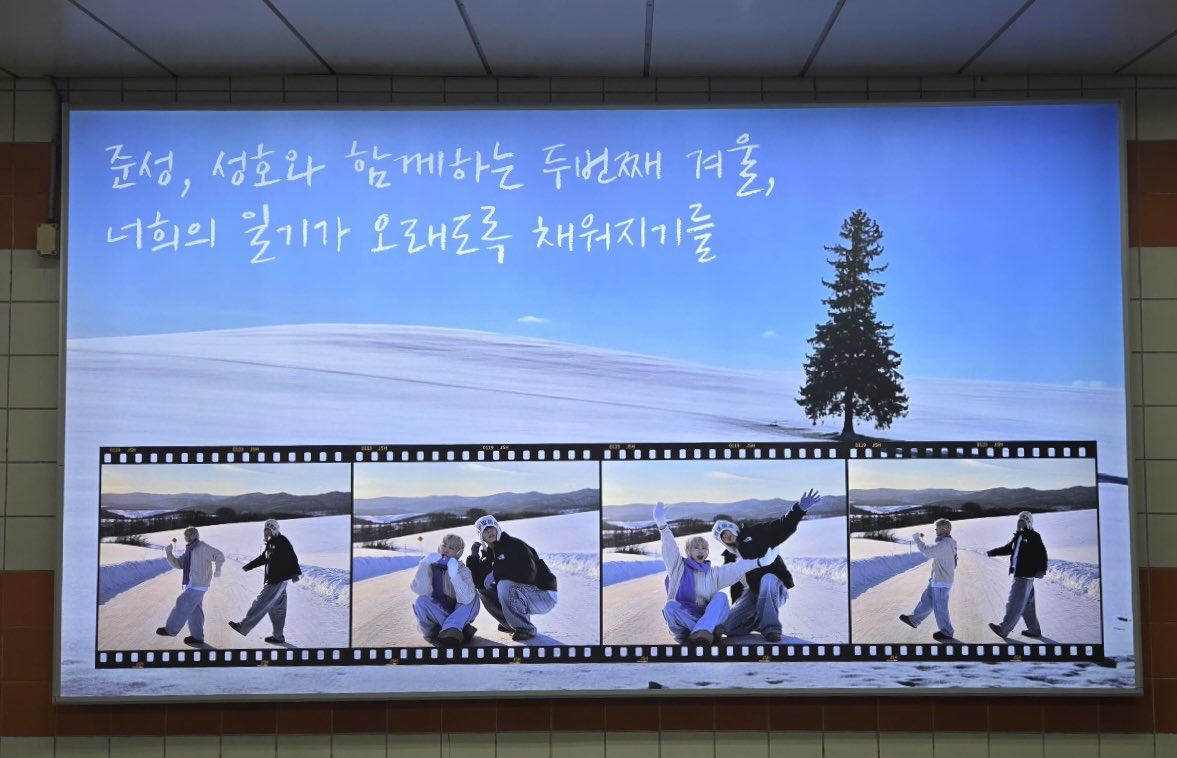 올라가자마자 보이는 파란색과 
준성호로 가득찬 벽면이 진짜 예뻤다💙🩵

#준성호와_함께하는_두번째겨울
#JSH_2nd_Anniversary
#준성호 #JUNSEONGHO