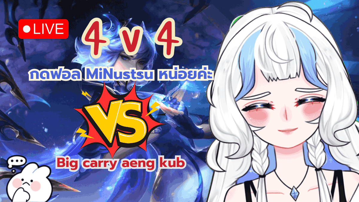 MiNus4su's tweet photo. BOT 4 ไม่แย่ ...  #TFT4v4
แดง - https://t.co/rlZHQeWn1a
ม่วง - https://t.co/04gtJB6NSI
-------
ดิสคอดดด https://t.co/kpkifVUvxm
#TFT #teamfighttactics #TFTstream #MiNustsuLive #วีทูปเบอร์ไทย #vtuberTH https://t.co/rZ6tfjc6OQ