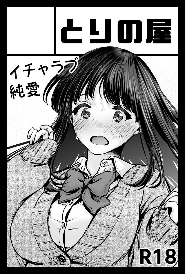 2/16(日) コミティア151 スペース頂けてました!

東3ホール 【い50b】 とりの屋

新作はアクスタと色紙の予定です!
あとは既刊も持って行きます。
何卒よろしくお願いします🙇‍♂️

#COMITIA151 