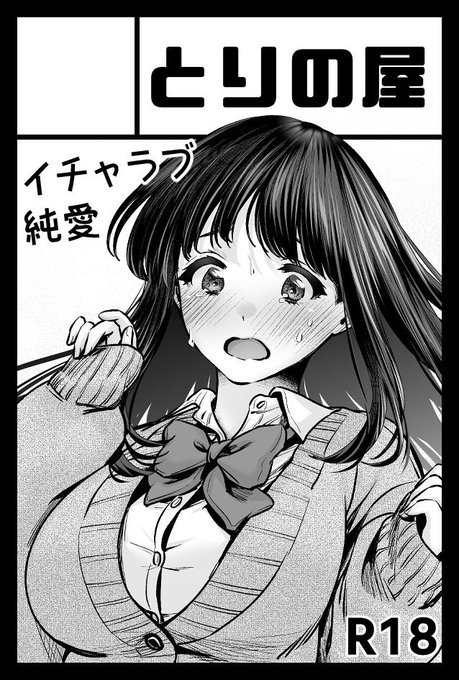 2/16(日) コミティア151 スペース頂けてました!

東3ホール 【い50b】 とりの屋

新作はアクスタと色紙の予定です!
あとは既刊も持って行きます。
何卒よろしくお願いします🙇‍♂️

#COMITIA151 