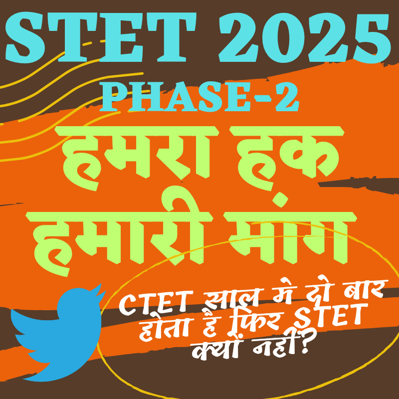 AbhishekPdYadav's tweet photo. #STET_BEFORE_TRE4 
#STETBEFORETRE4 
बच्चों का हक है STET 2
@NitishKumar 
@samrat4bjp @sunilkbv
पूरे बिहार के छात्रों का एक ही पुकार एक ही मांग  #STET_BEFORE_TRE4  @officialbseb @BiharEducation_ @EduMinOfIndia @NitishKumar @yadavtejashwi @sanjuydv @sunilkb https://t.co/FRLyrENi9L