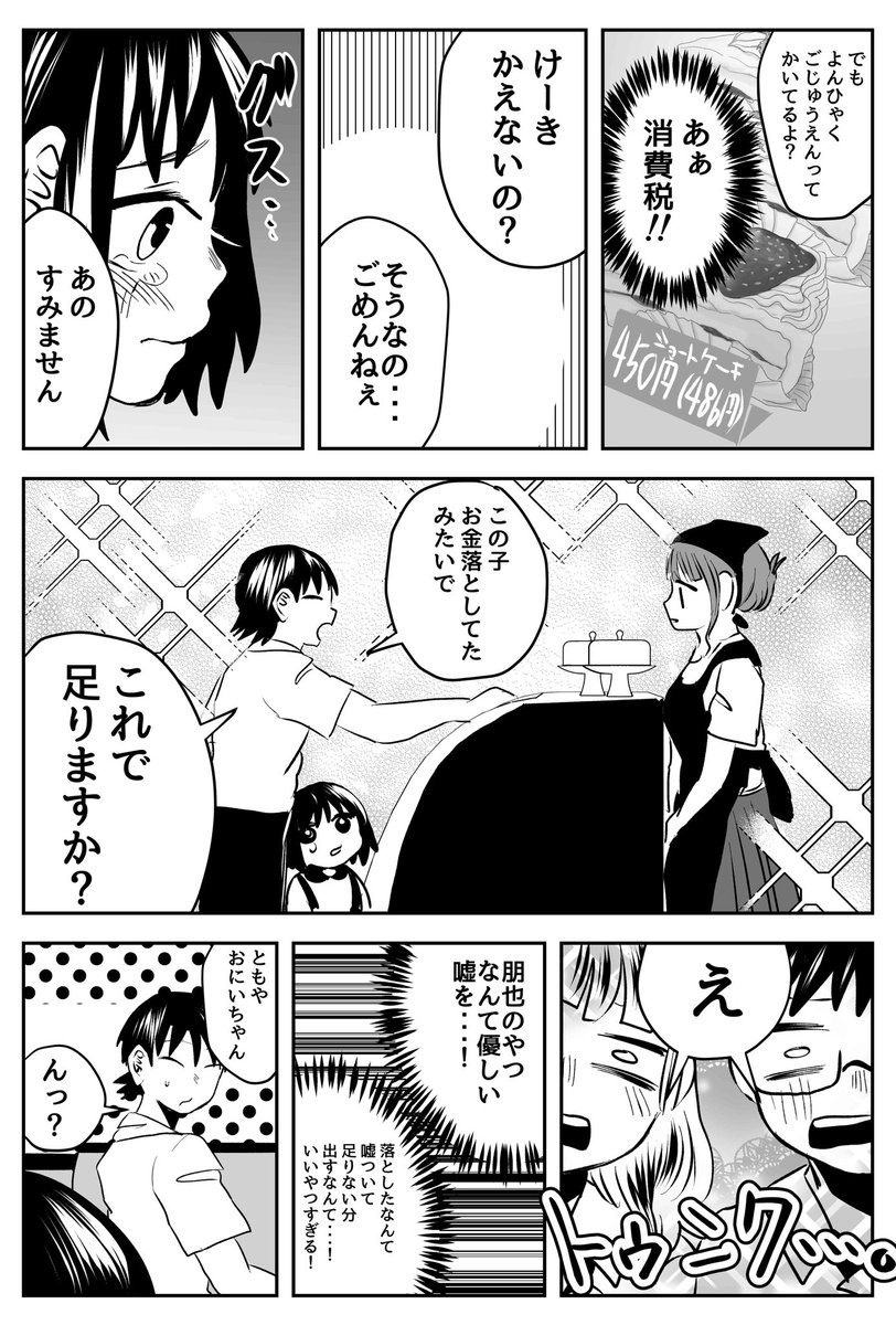 3/13 にーにとねーねーの誕生日 