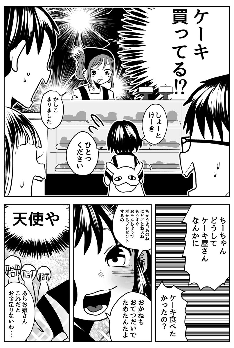 3/13 にーにとねーねーの誕生日 