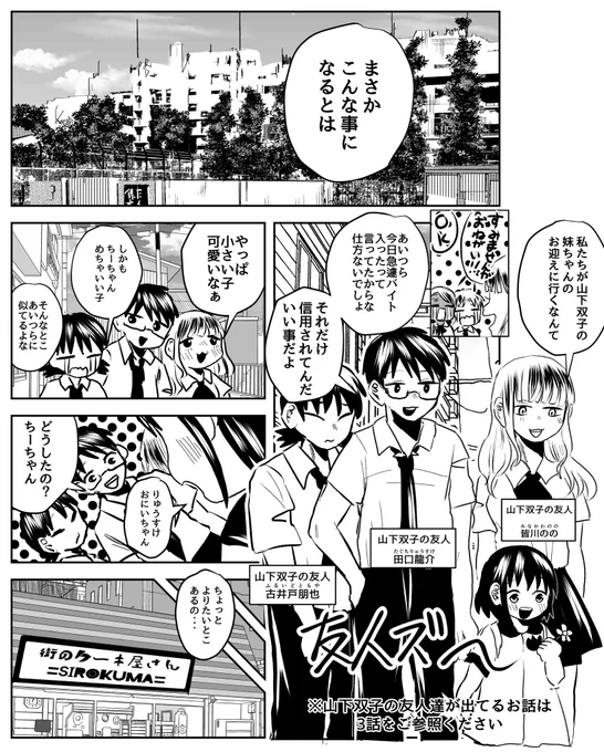 3/13 にーにとねーねーの誕生日 