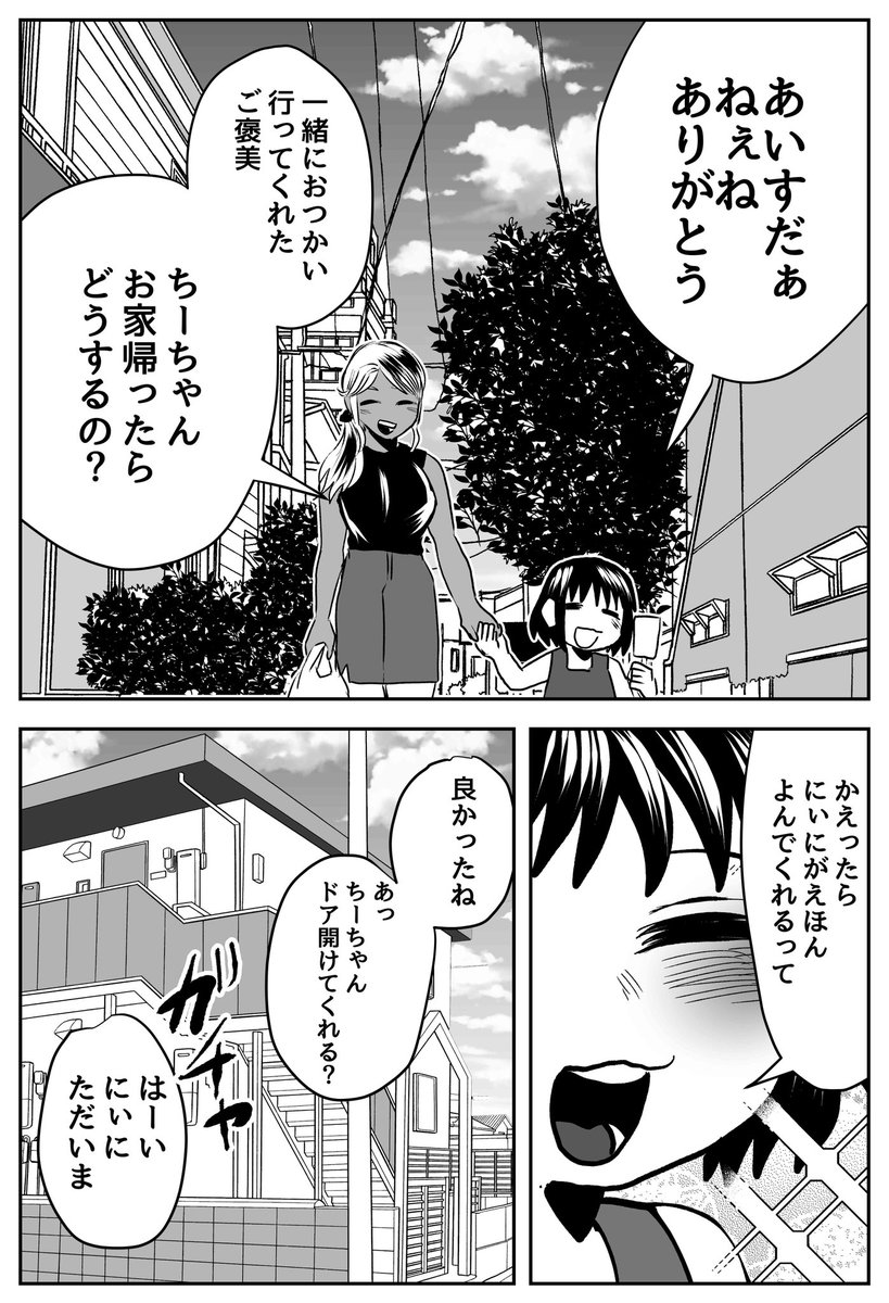 7/13 優しい子 