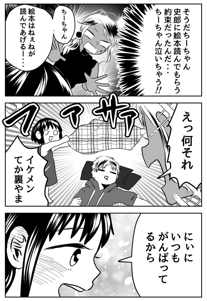 7/13 優しい子 